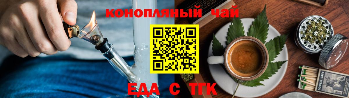 Cannafood конопля  Вход с VPN  Донской 