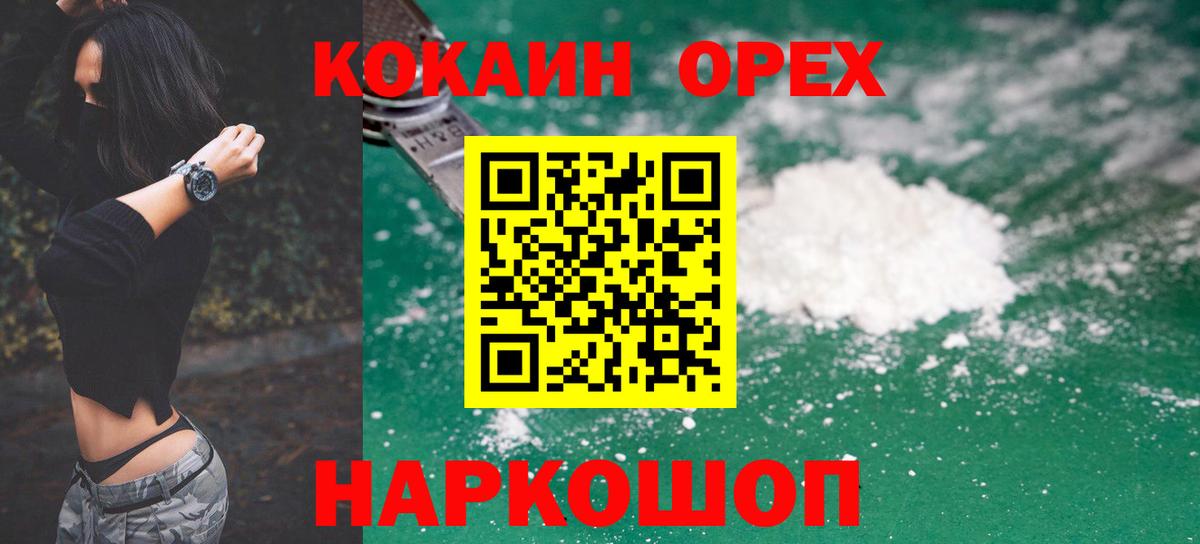 Кокаин Колумбийский Донской