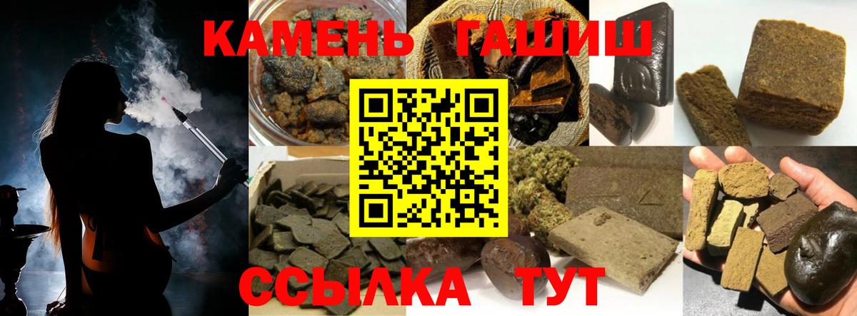 Донской  ГАШИШ индика сатива  Вход с VPN  ГАШИШ Cannabis 