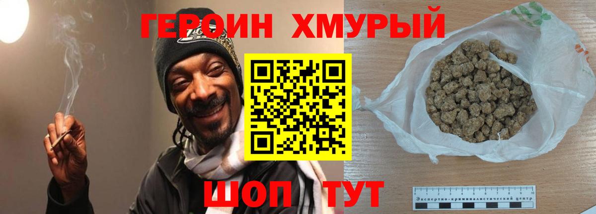 Донской  Героин герыч  Вход с VPN 