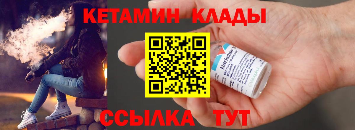 КЕТАМИН ketamine  Кетамин ketamine  Вход с VPN  Донской 