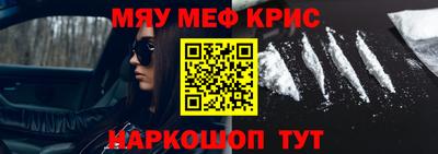 мефедрон VHQ Кулебаки