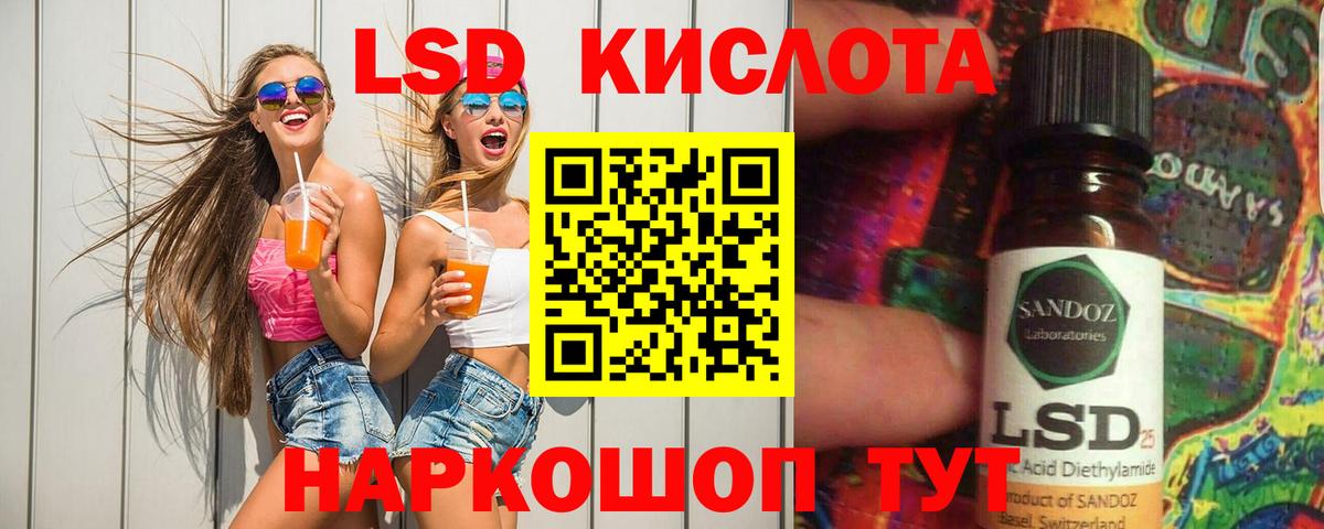 Лсд 25 экстази кислота Донской