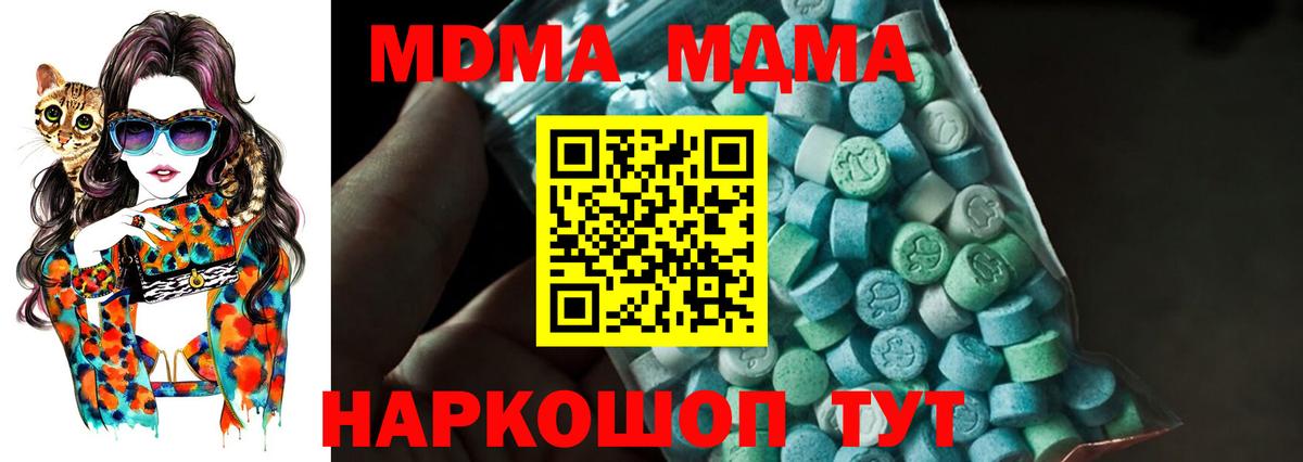 МДМА  Вход с VPN  Донской  МДМА VHQ  MDMA Molly 