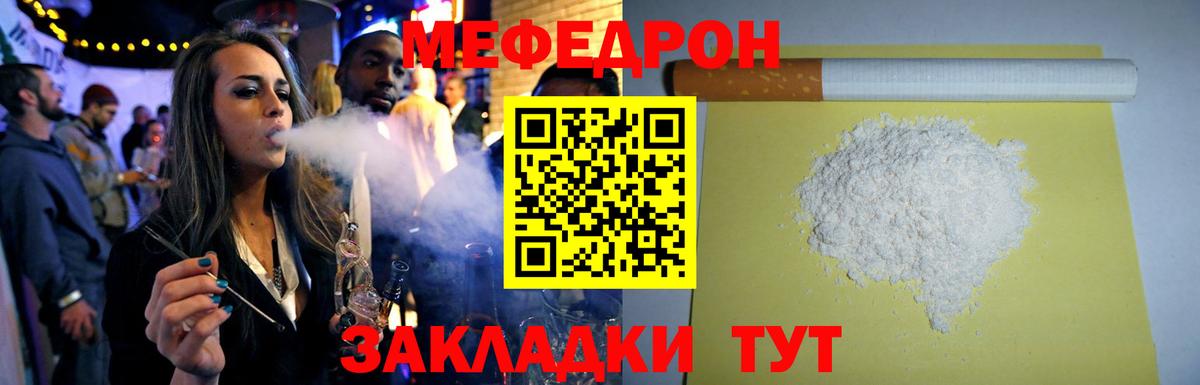 Мефедрон кристаллы  Вход с VPN  МЕФ mephedrone  Донской 
