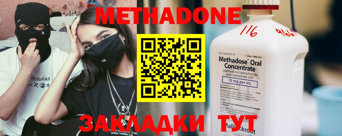 Донской  hydra вход  Вход с VPN  Метадон кристалл  МЕТАДОН VHQ 