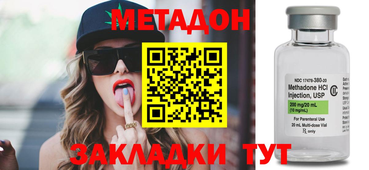 МЕТАДОН VHQ Донской