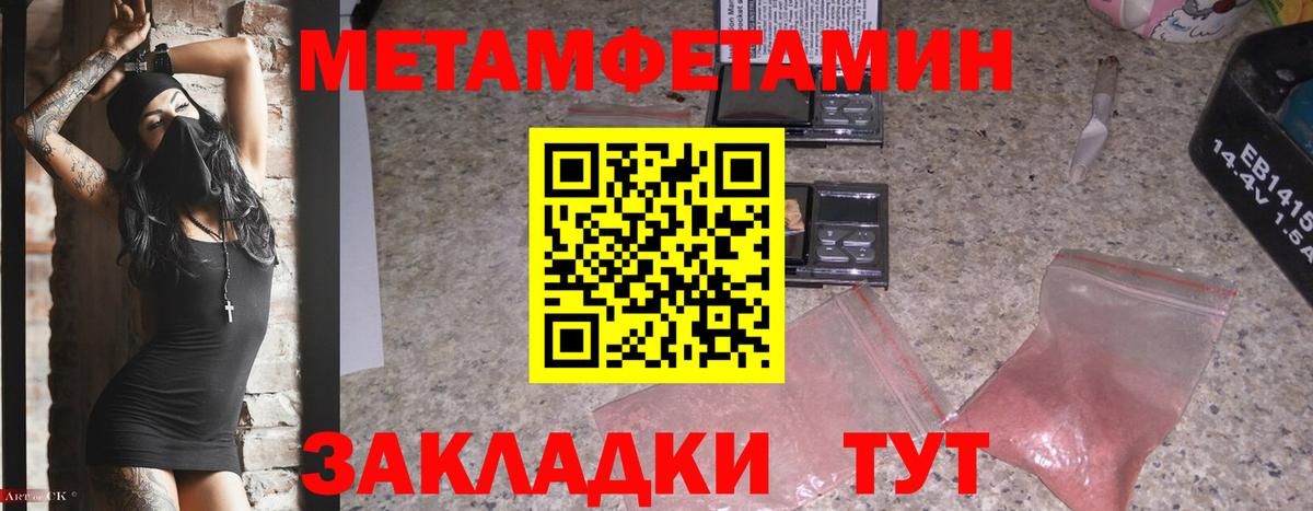 МЕТАМФЕТАМИН мет Донской