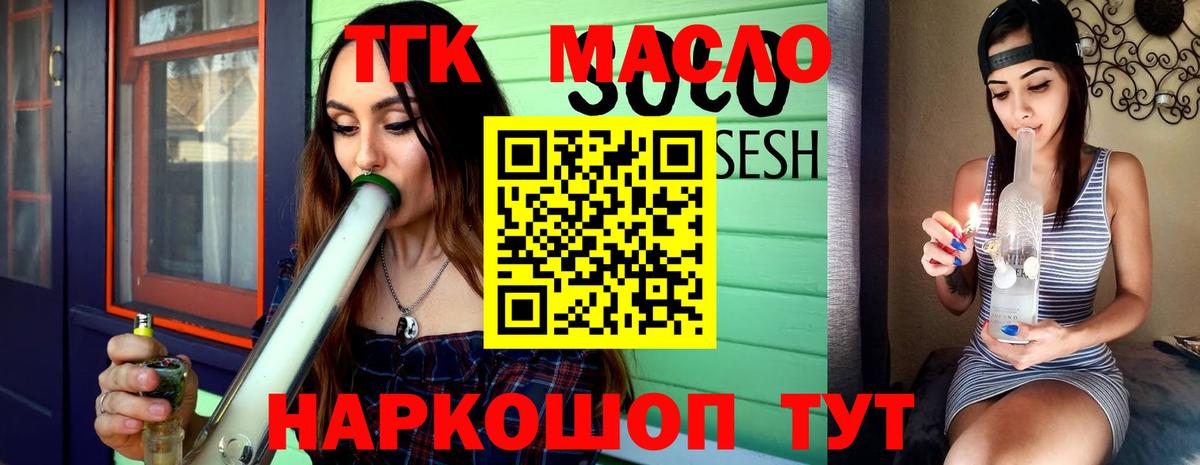 Донской  Дистиллят ТГК жижа  сколько стоит  Вход с VPN 