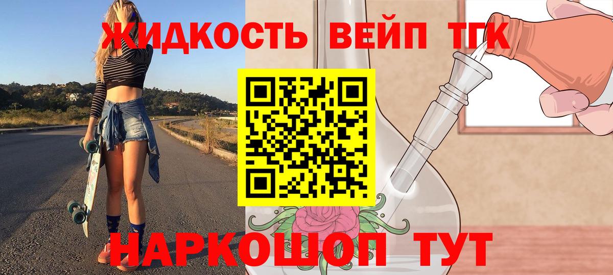 Дистиллят ТГК жижа Донской